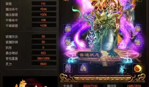 传奇世界 诅咒术（曾经让人学了极其郁闷的技能）